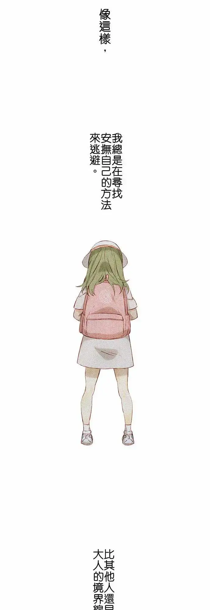 漫画《春之雪》第5话第11张图