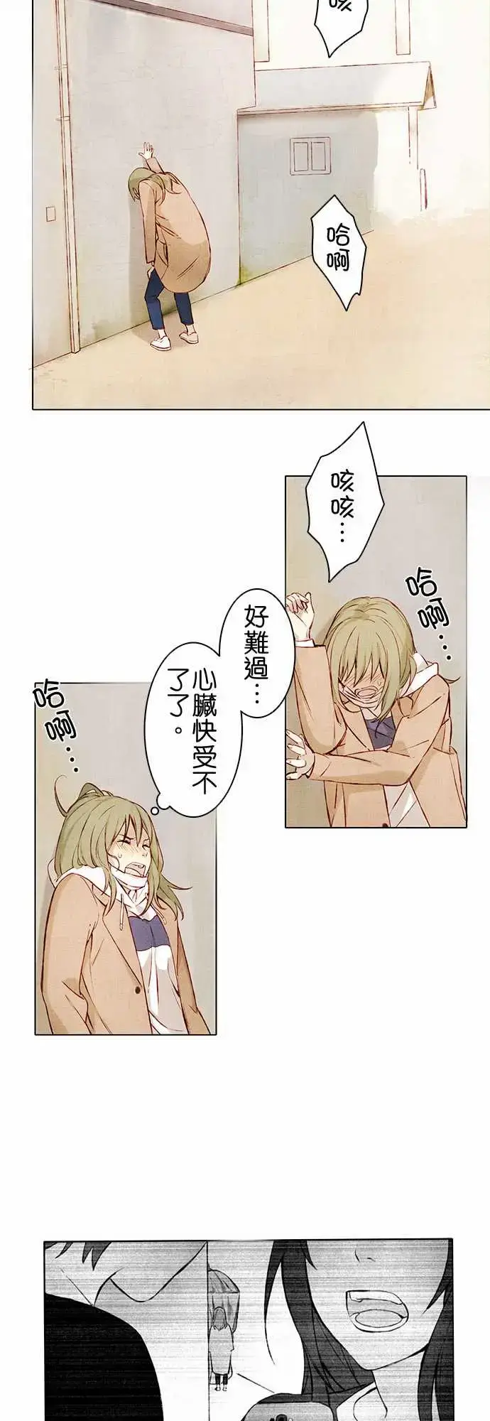 漫画《春之雪》第5话第13张图