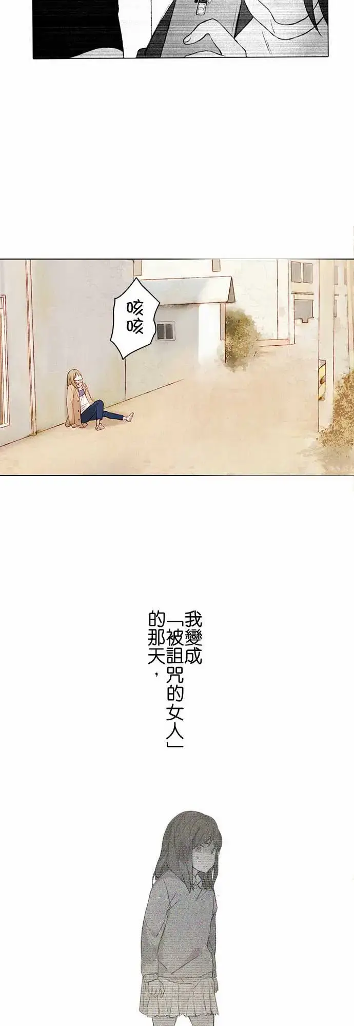 漫画《春之雪》第5话第14张图
