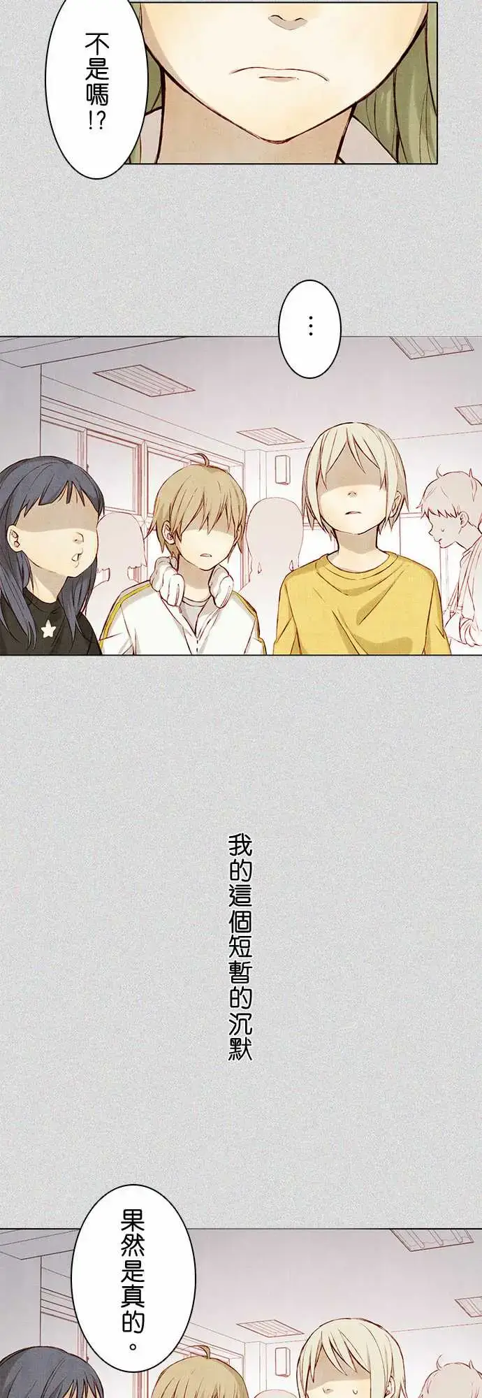 漫画《春之雪》第5话第17张图