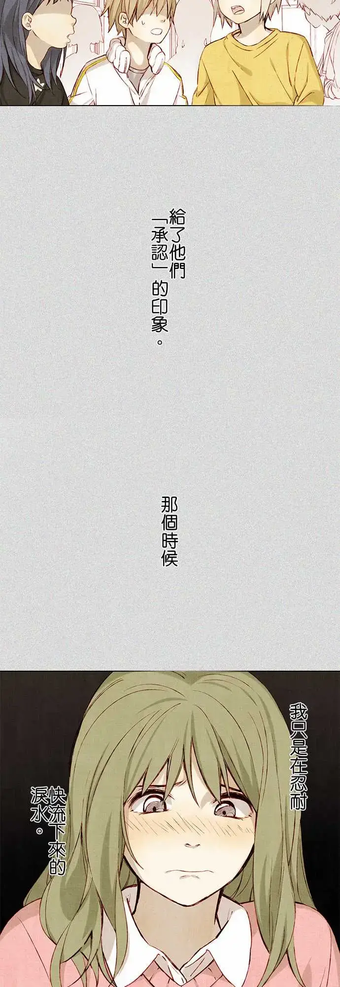 漫画《春之雪》第5话第18张图
