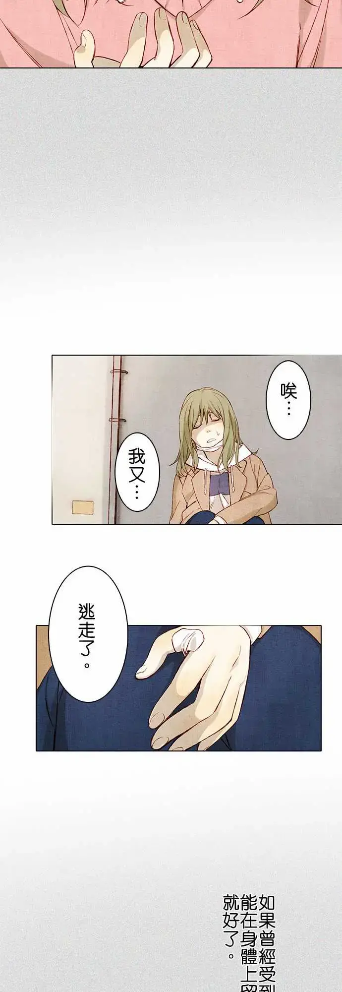 漫画《春之雪》第5话第19张图