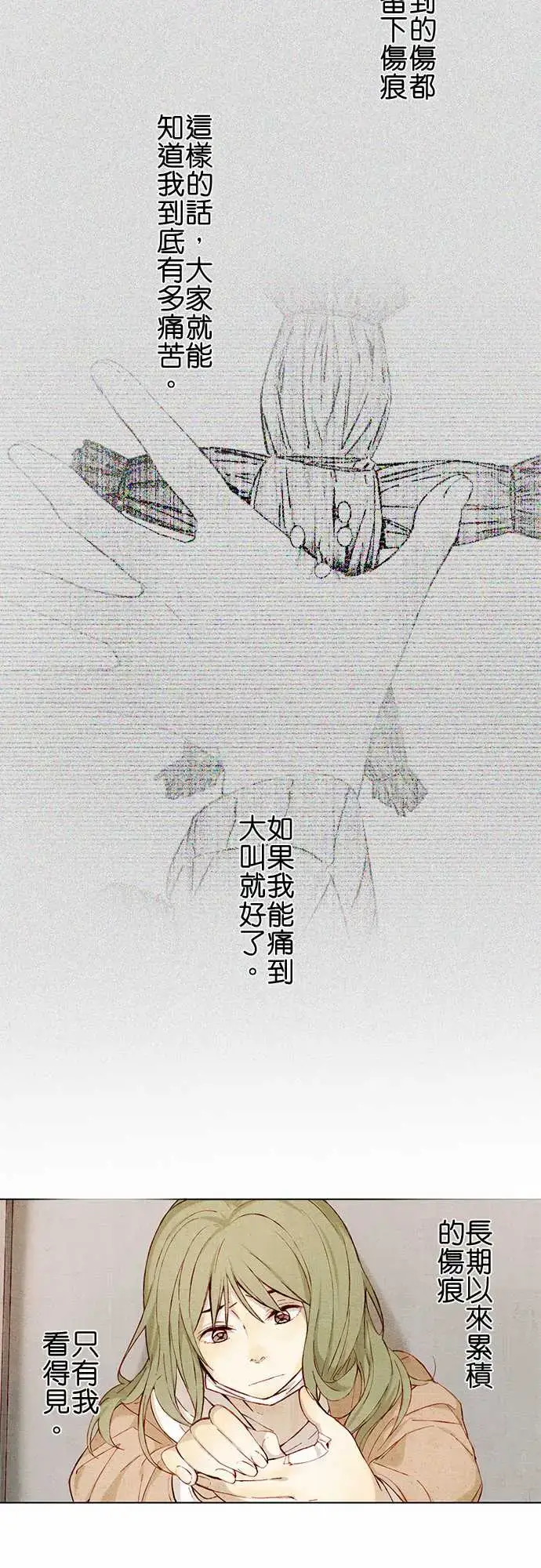 漫画《春之雪》第5话第20张图