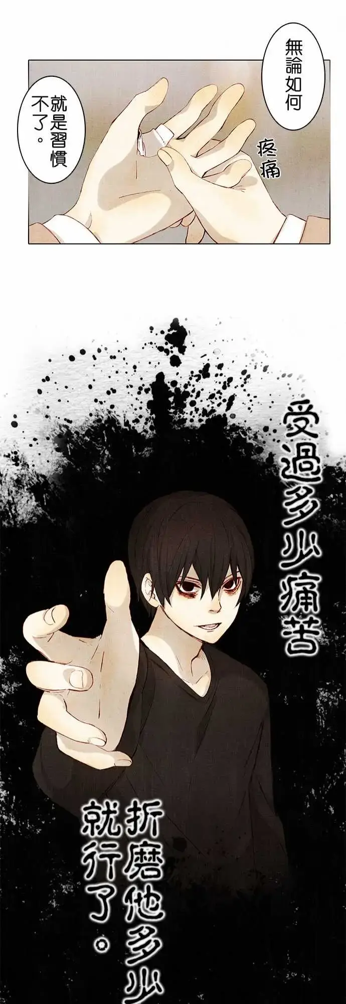漫画《春之雪》第5话第21张图