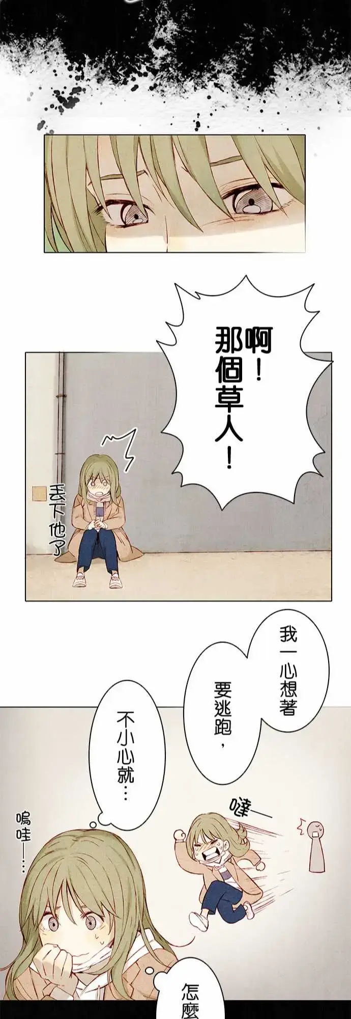 漫画《春之雪》第5话第22张图