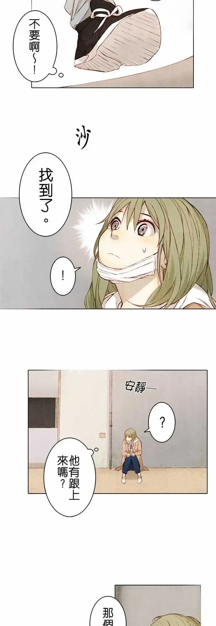 漫画《春之雪》第5话第24张图