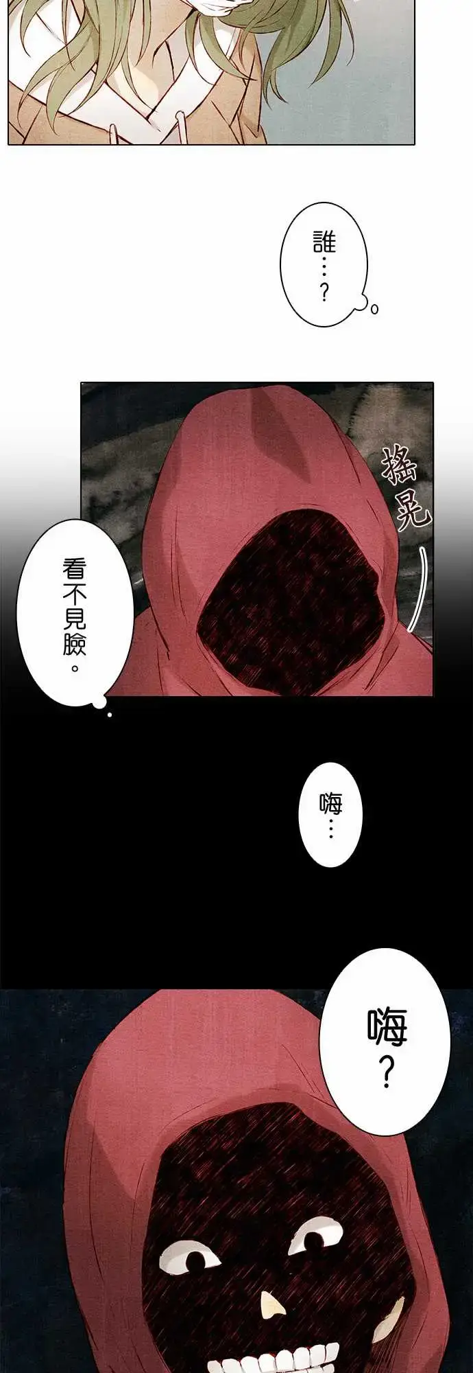 漫画《春之雪》第5话第27张图