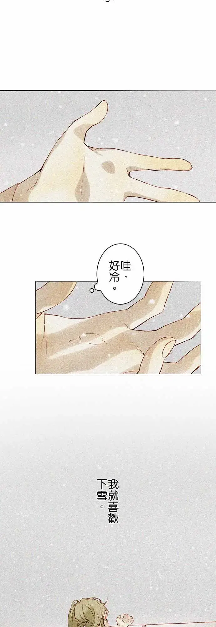 漫画《春之雪》第5话第4张图