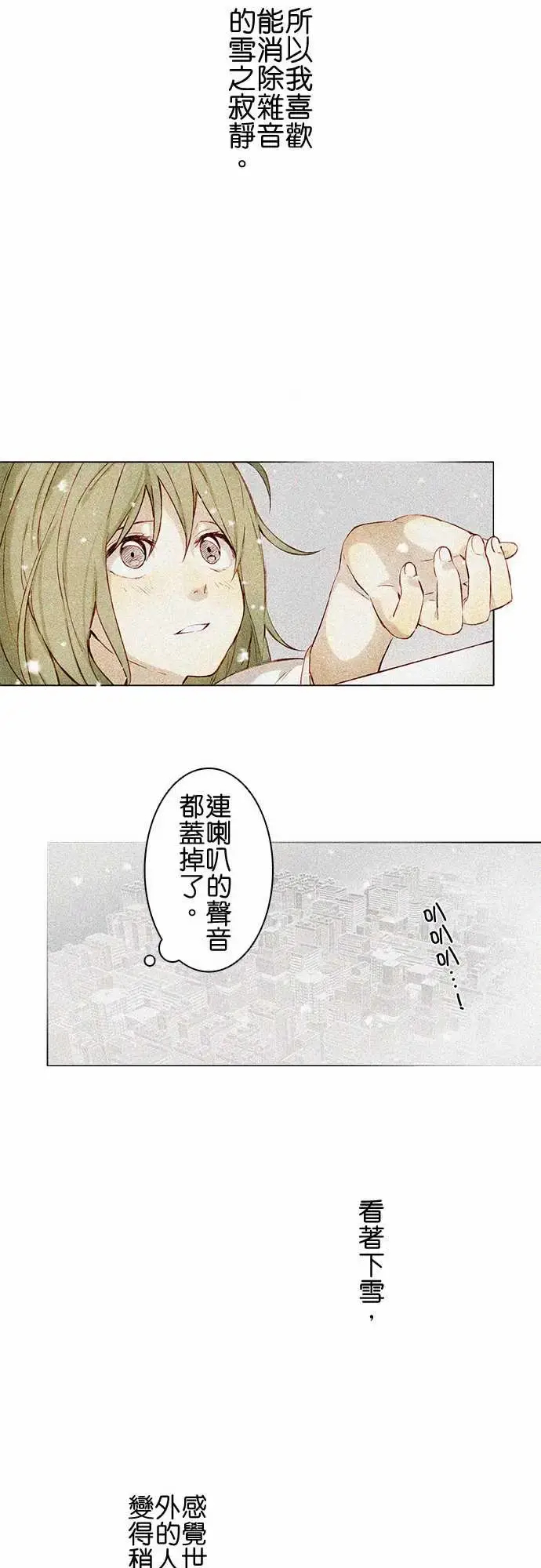 漫画《春之雪》第5话第6张图