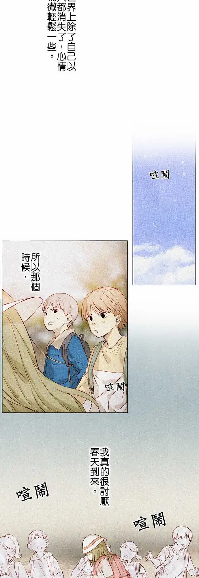 漫画《春之雪》第5话第7张图