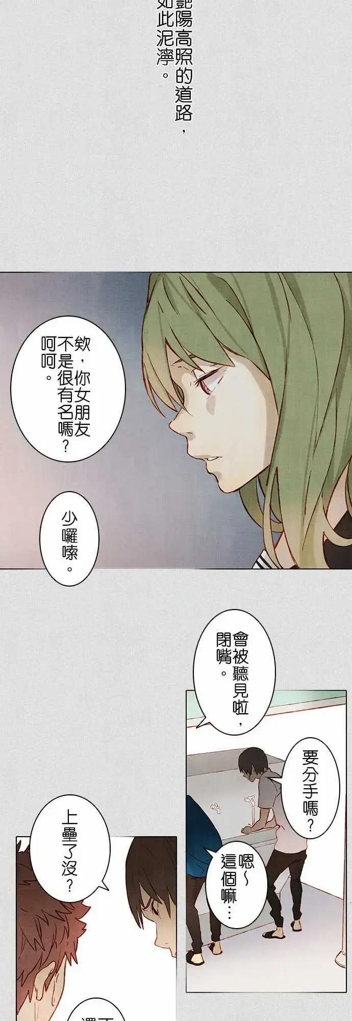 漫画《春之雪》第2话第10张图