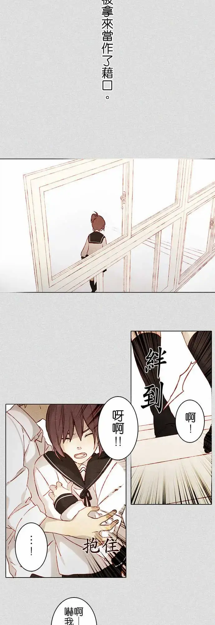 漫画《春之雪》第2话第12张图