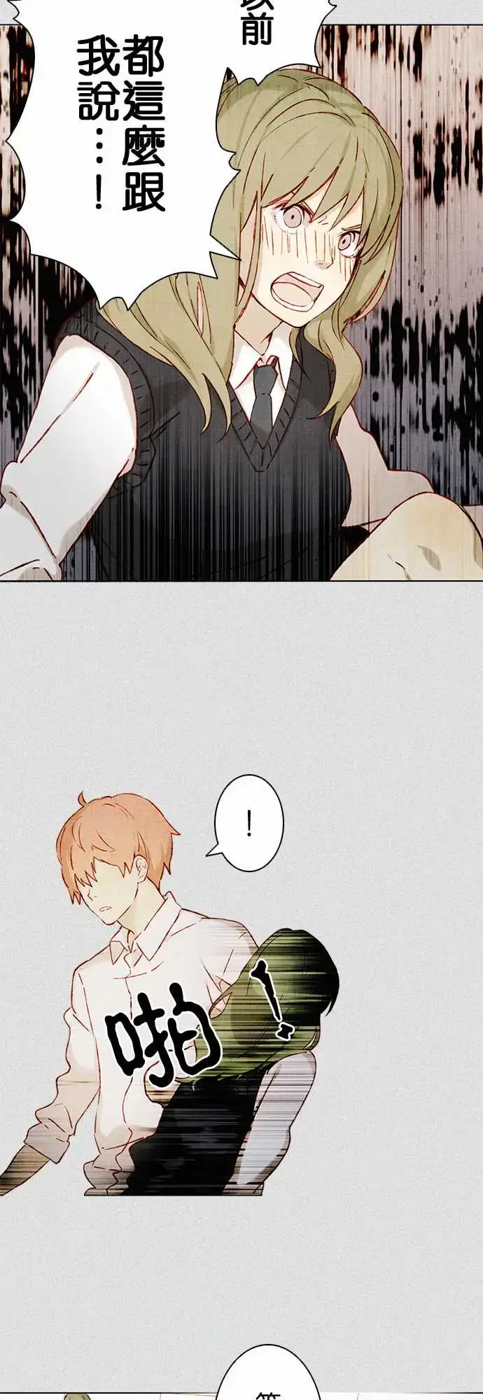 漫画《春之雪》第2话第20张图