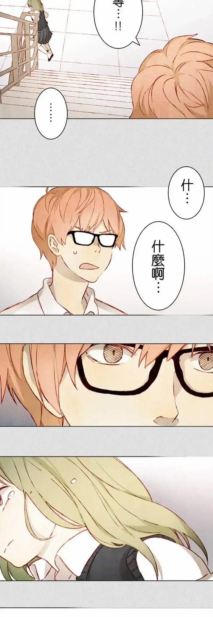 漫画《春之雪》第2话第21张图