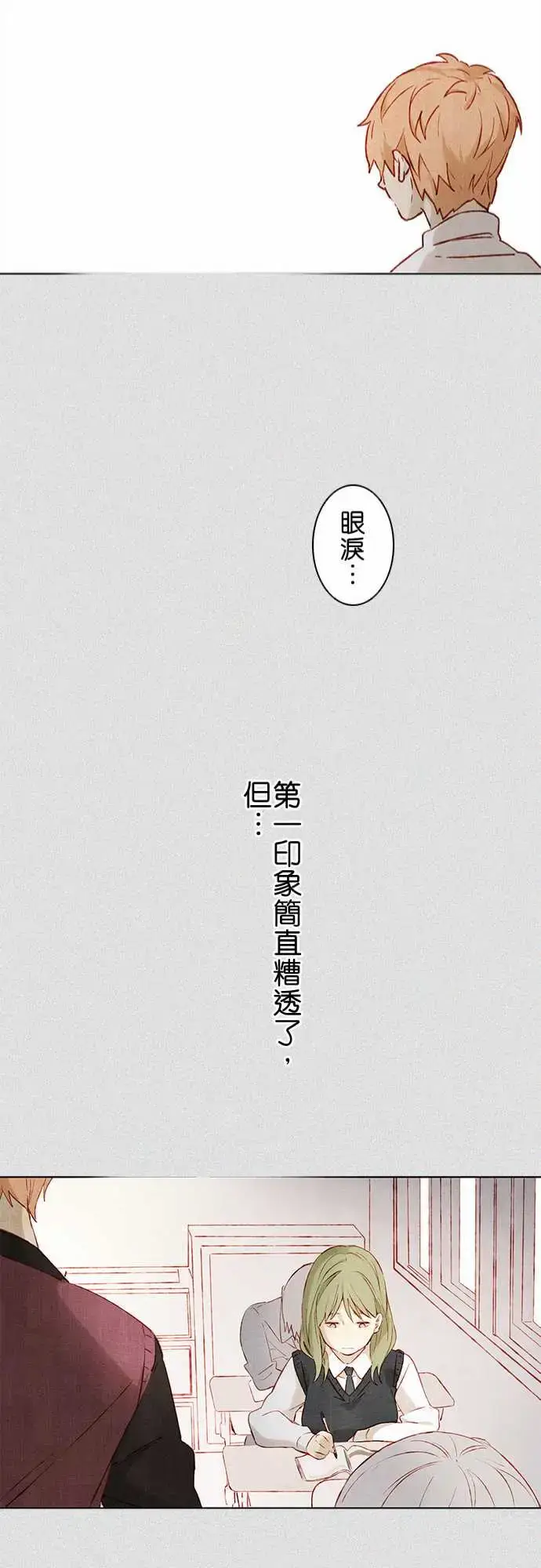 漫画《春之雪》第2话第22张图