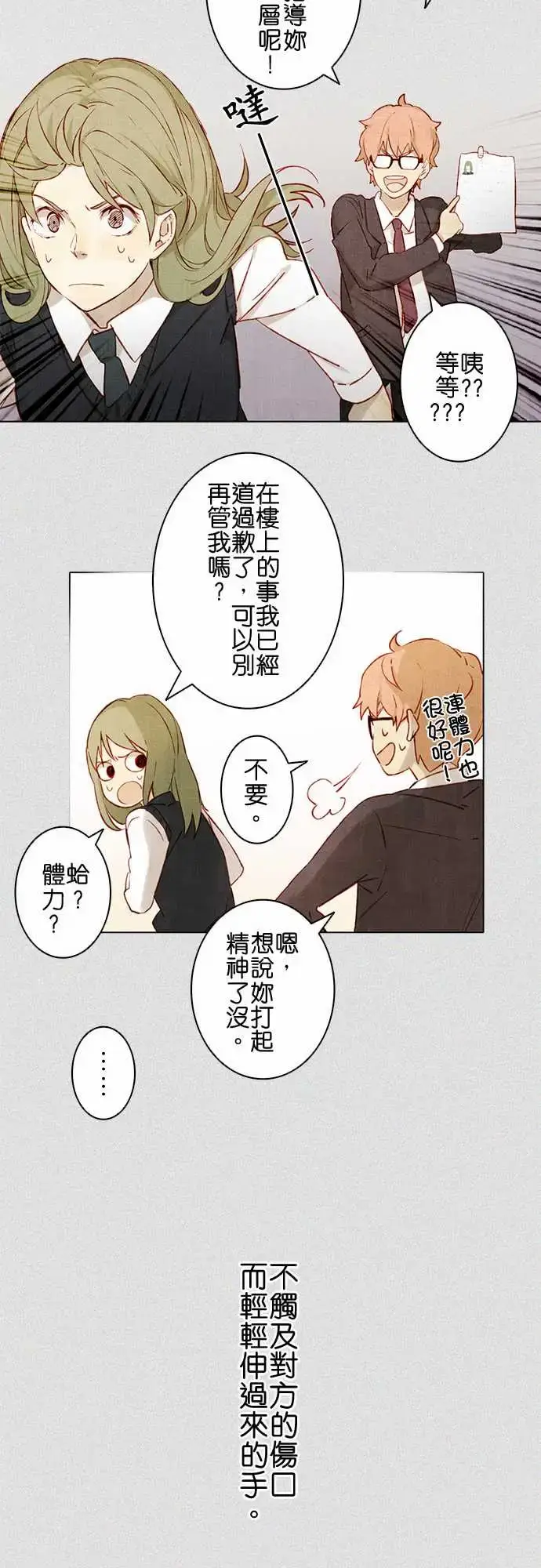 漫画《春之雪》第2话第25张图