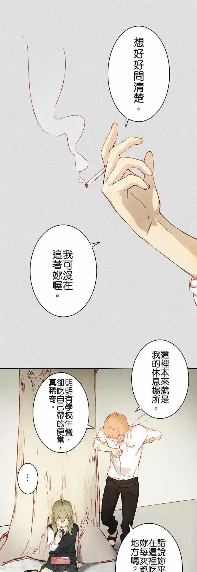 漫画《春之雪》第2话第26张图
