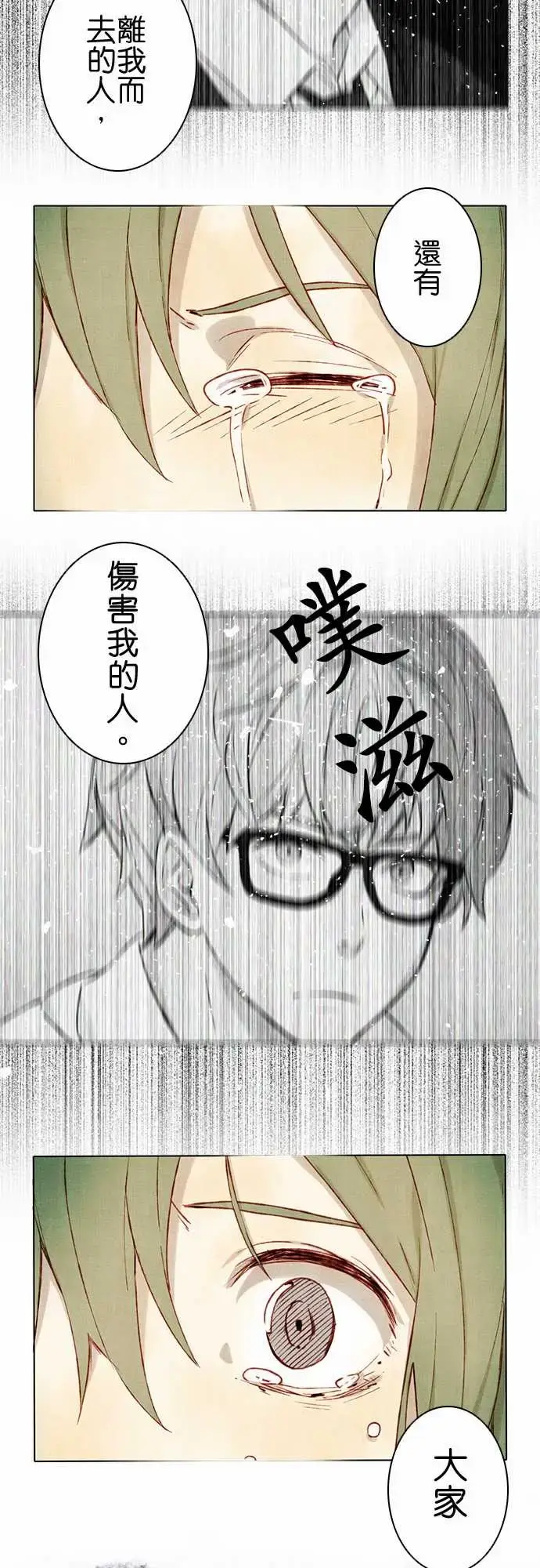 漫画《春之雪》第2话第31张图