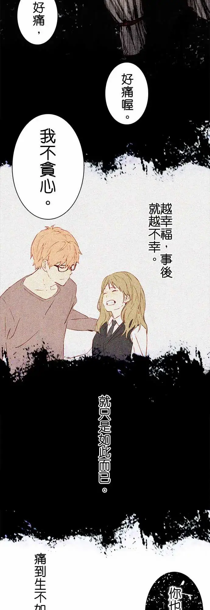 漫画《春之雪》第2话第33张图