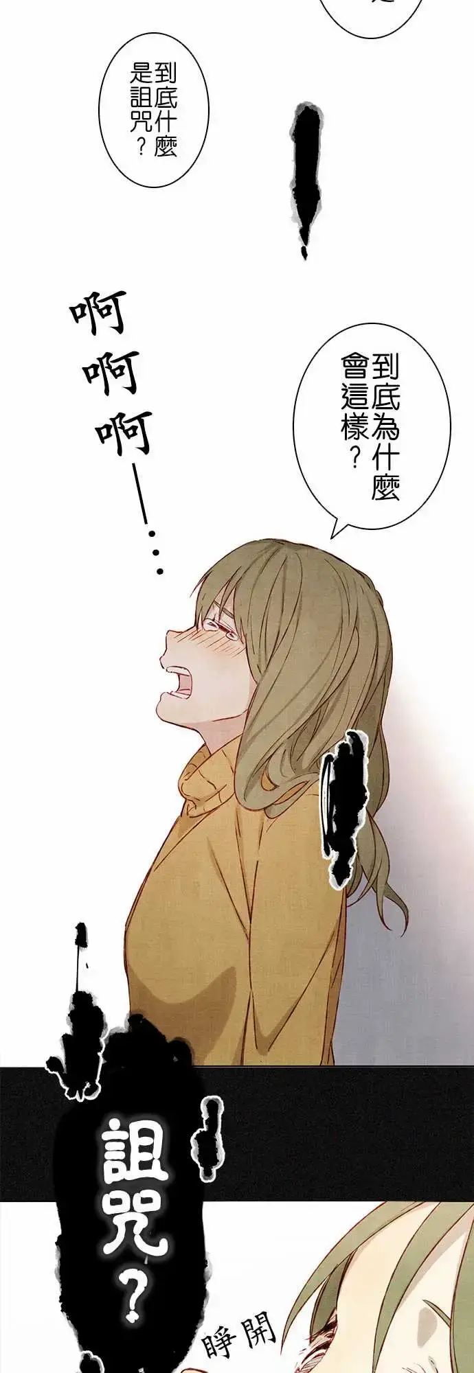 漫画《春之雪》第2话第36张图