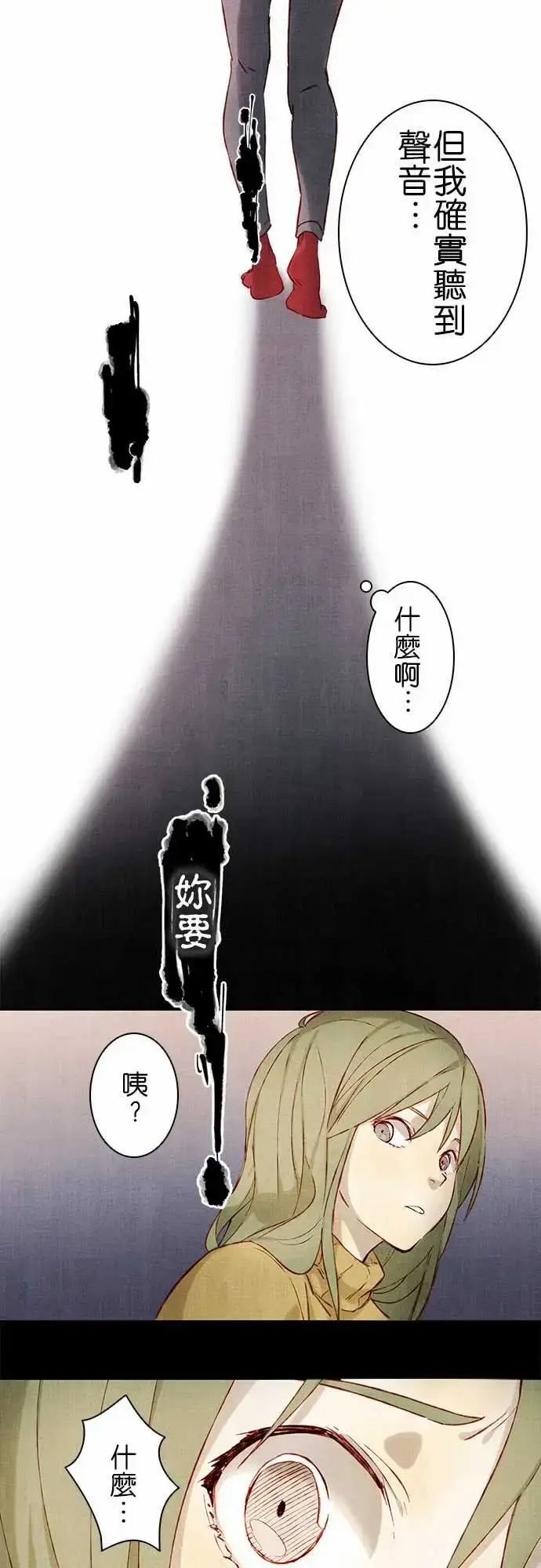 漫画《春之雪》第2话第38张图