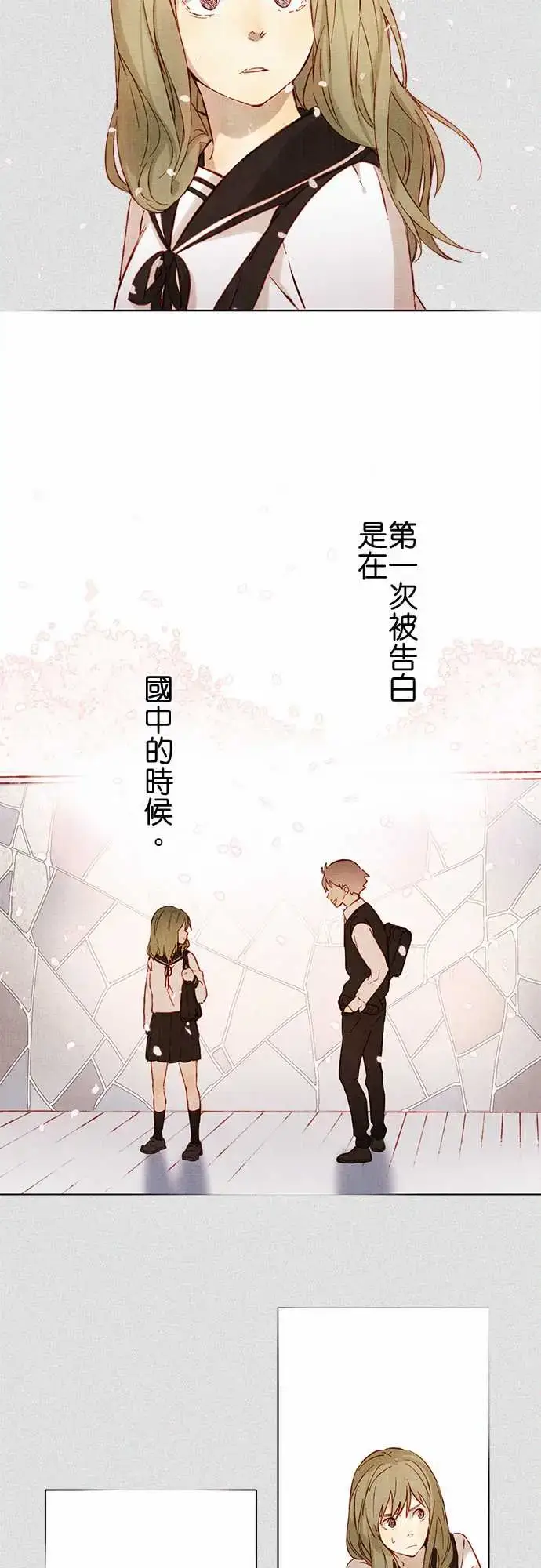 漫画《春之雪》第2话第4张图