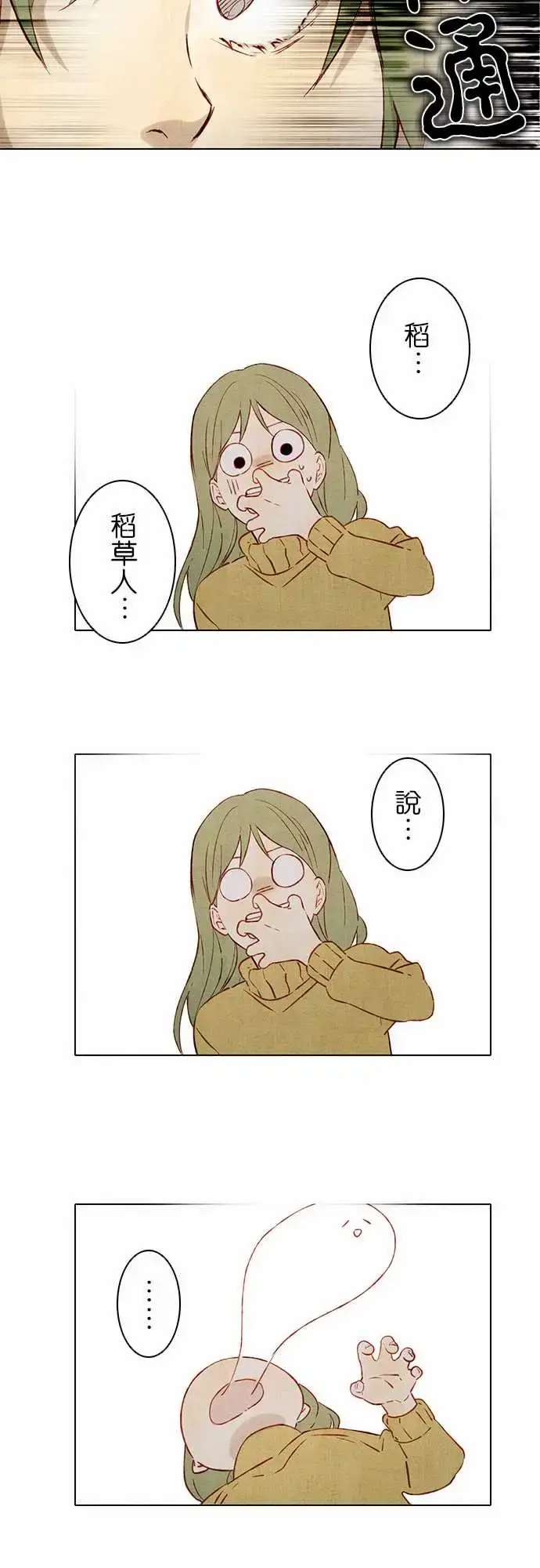 漫画《春之雪》第2话第40张图