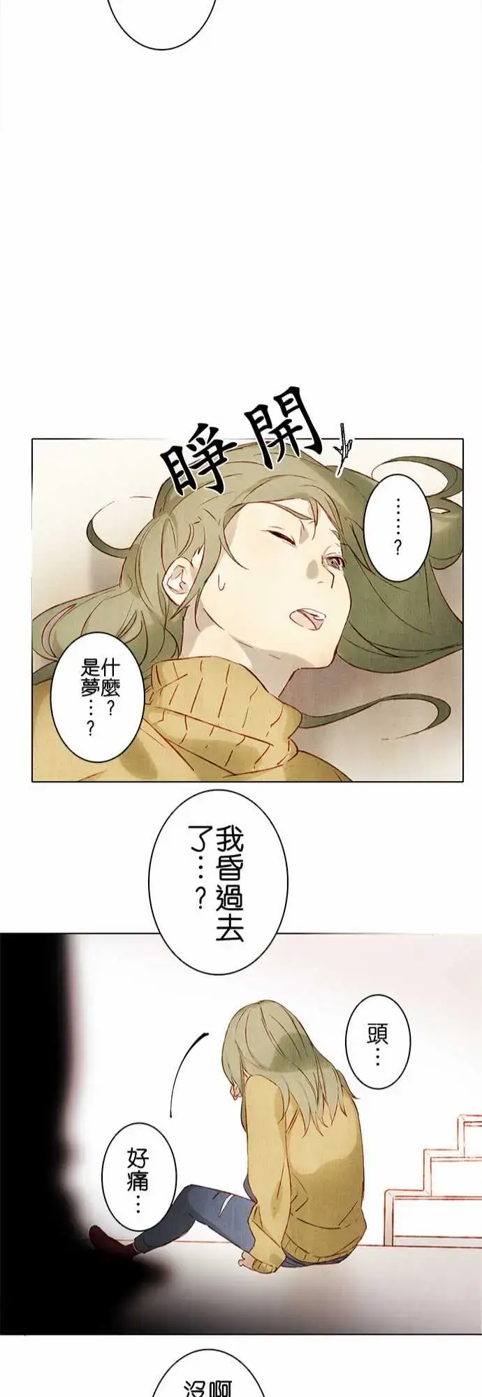 漫画《春之雪》第2话第42张图