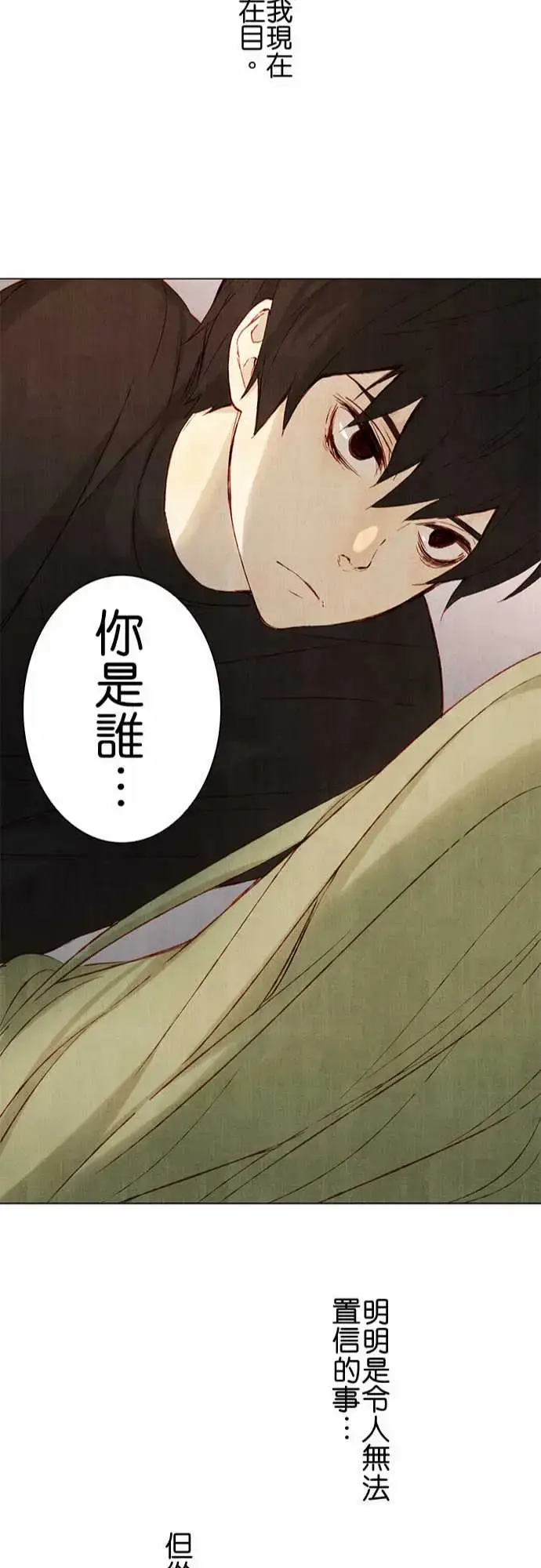 漫画《春之雪》第2话第44张图