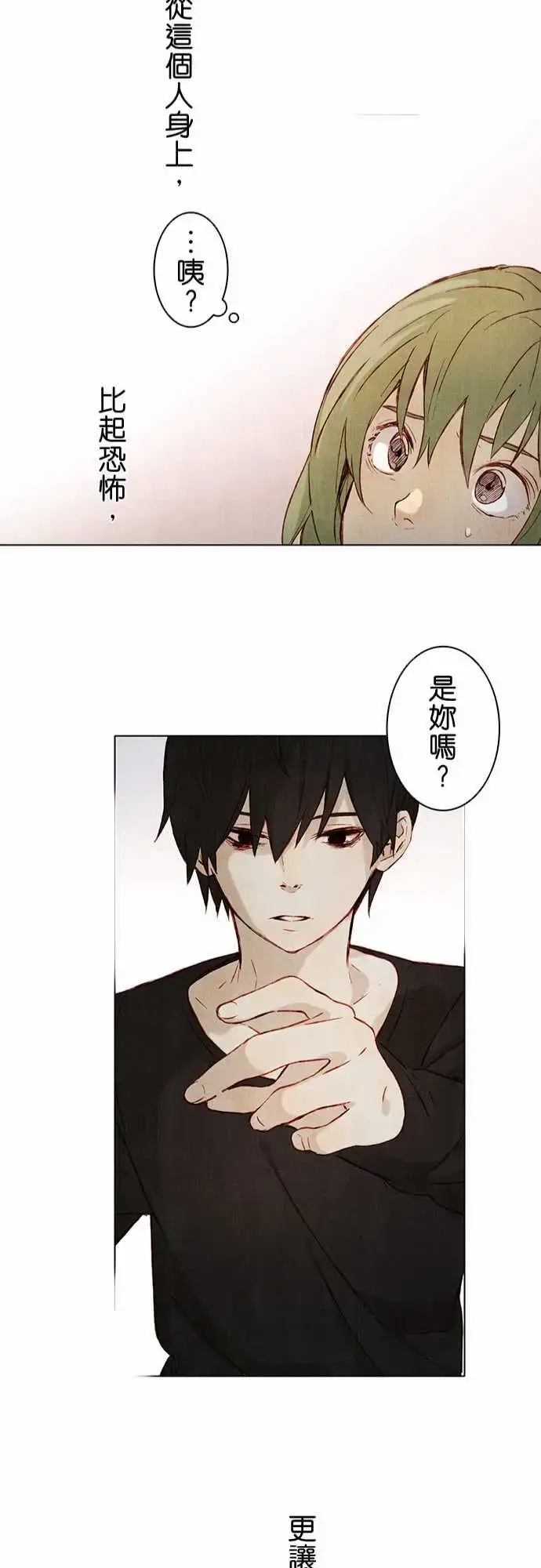 漫画《春之雪》第2话第45张图