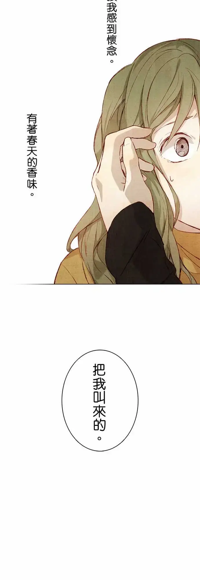 漫画《春之雪》第2话第46张图