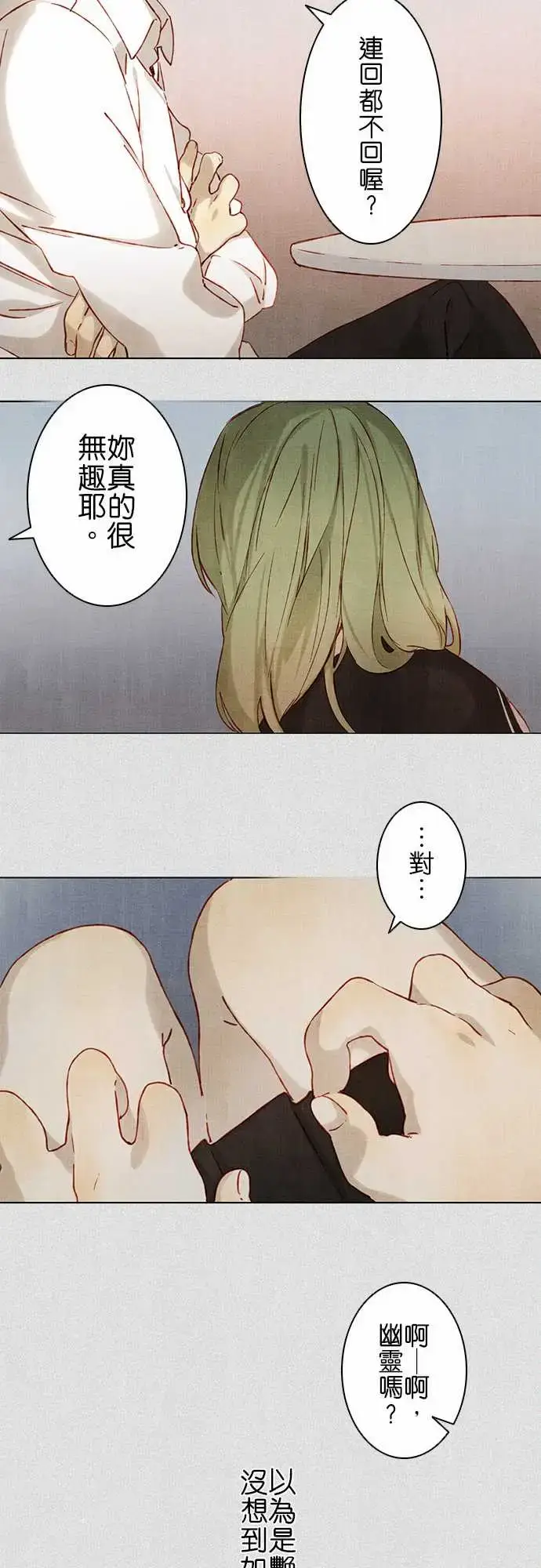漫画《春之雪》第2话第9张图