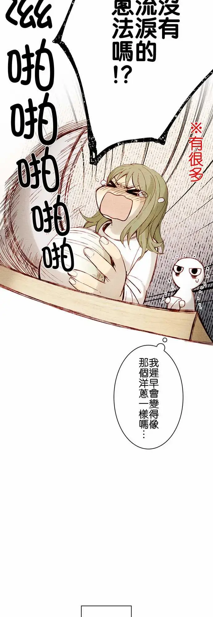 漫画《春之雪》第7话第10张图