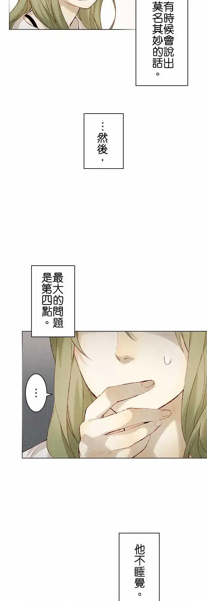 漫画《春之雪》第7话第17张图