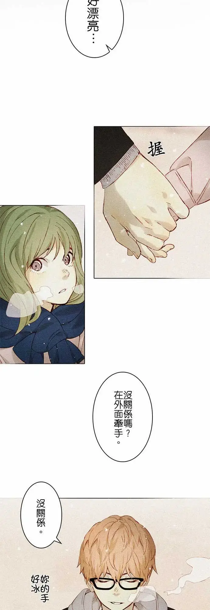 漫画《春之雪》第7话第2张图