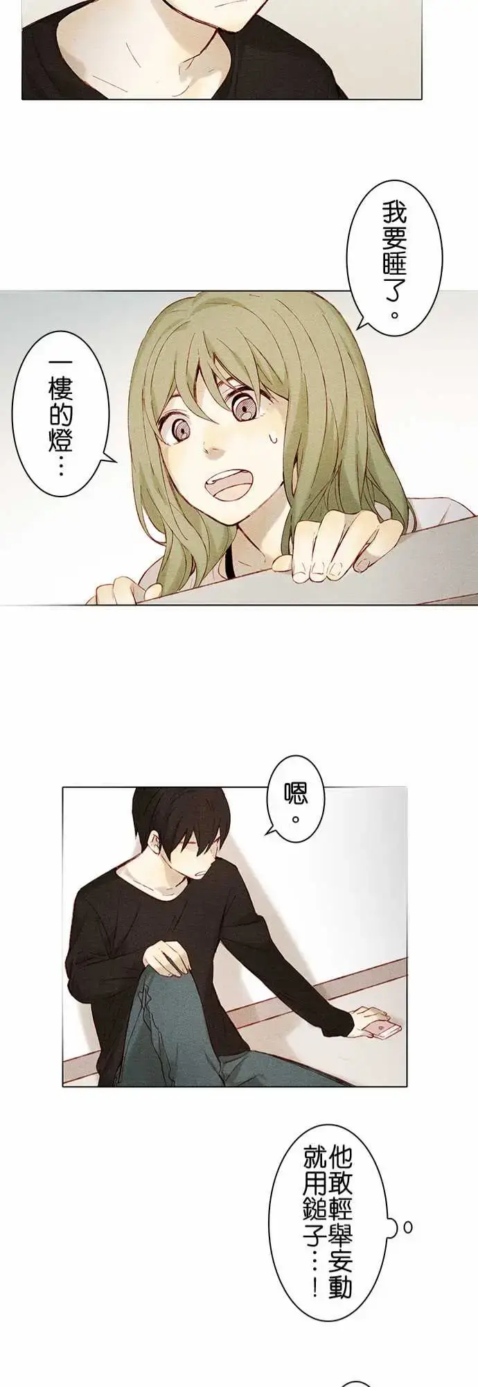 漫画《春之雪》第7话第21张图