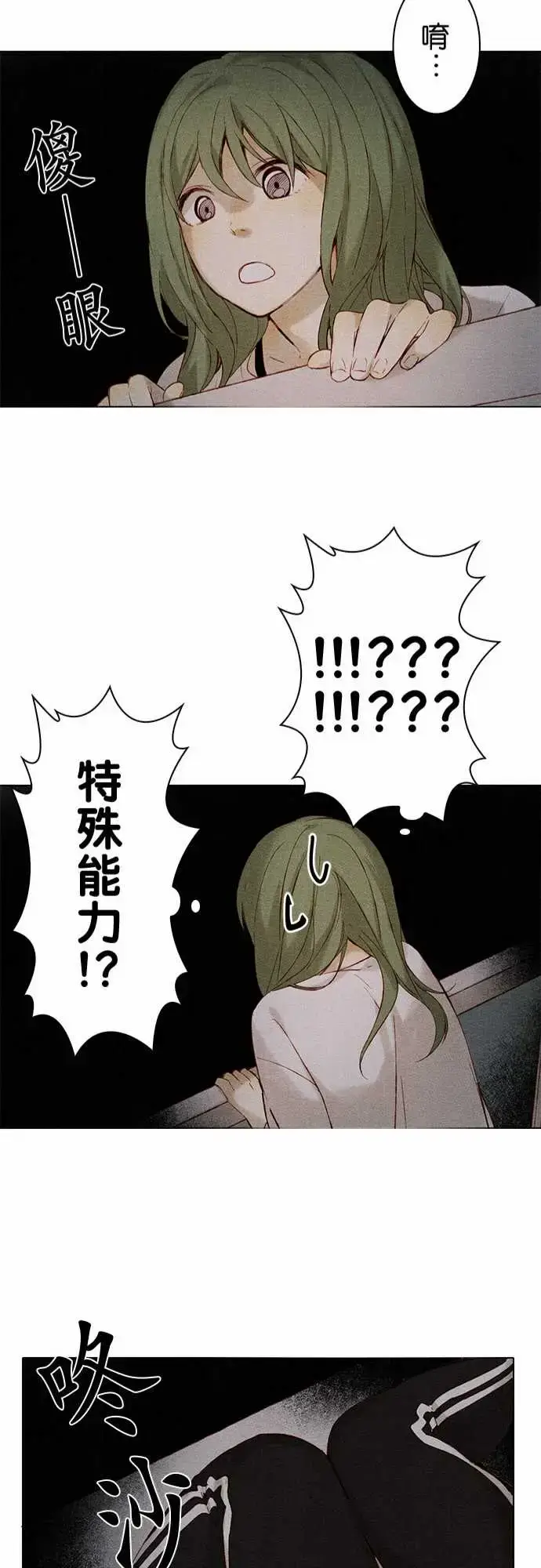 漫画《春之雪》第7话第24张图