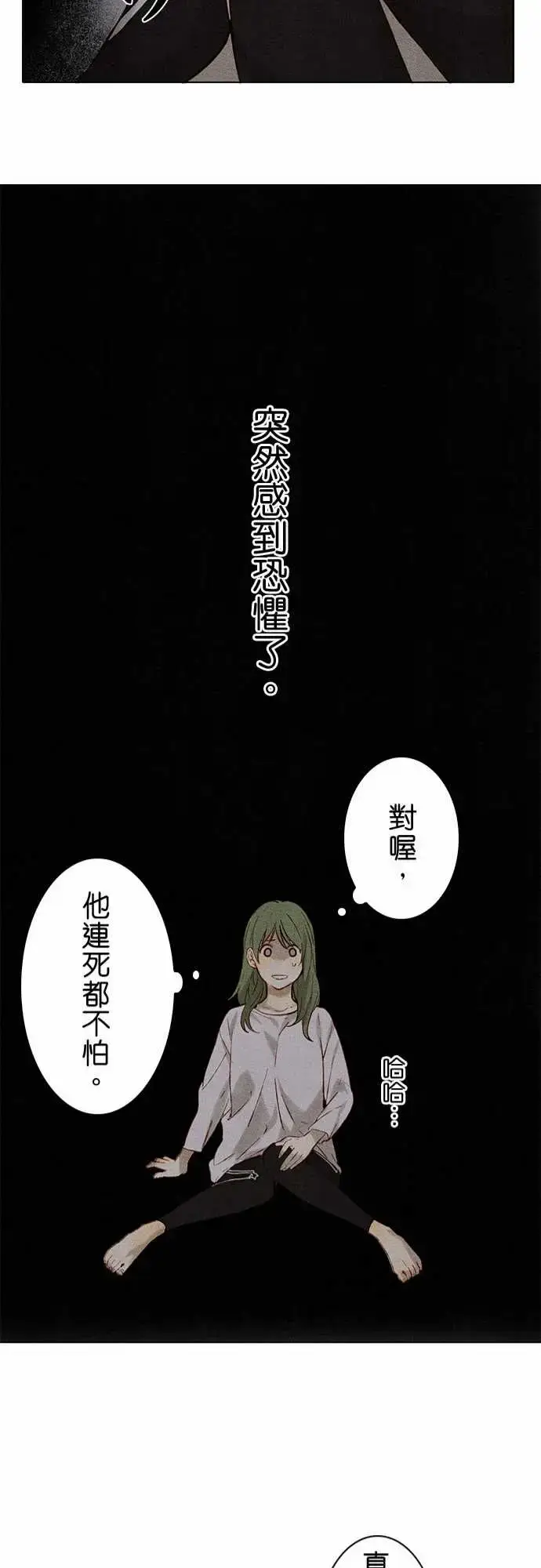 漫画《春之雪》第7话第25张图