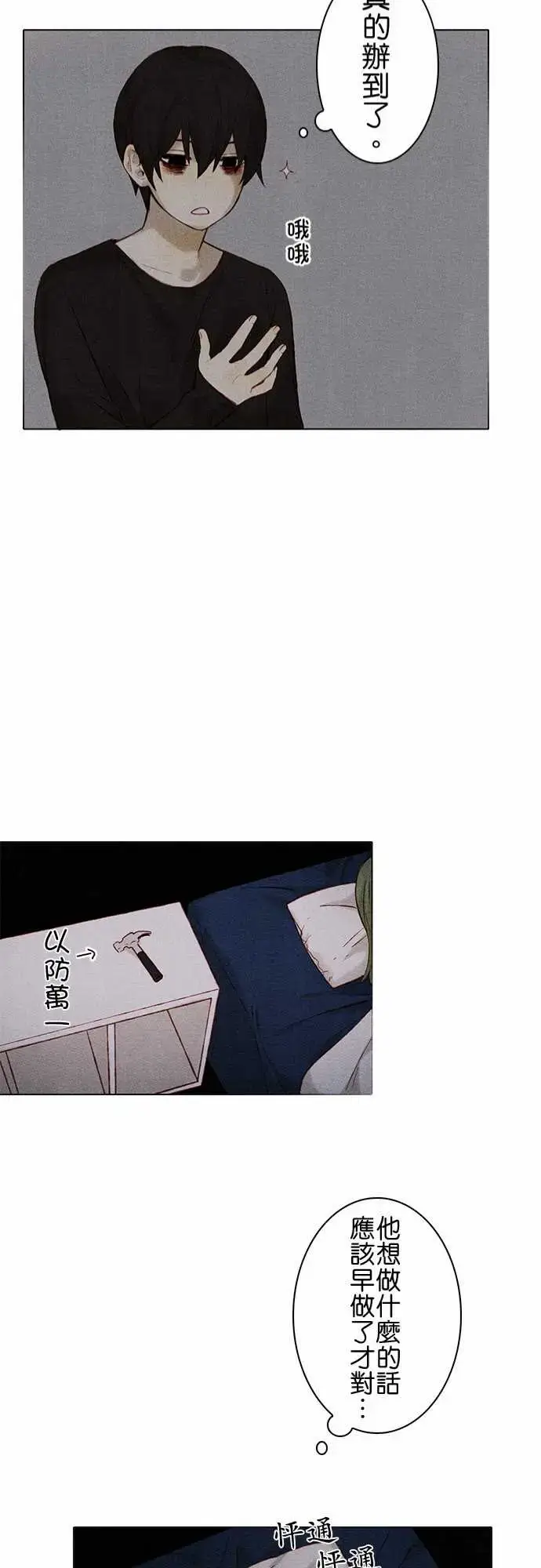 漫画《春之雪》第7话第26张图
