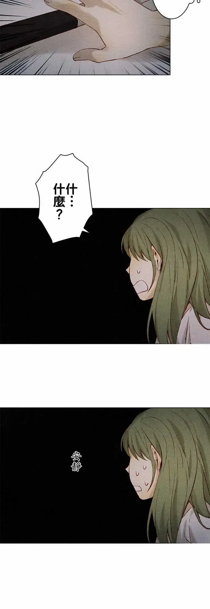 漫画《春之雪》第7话第29张图