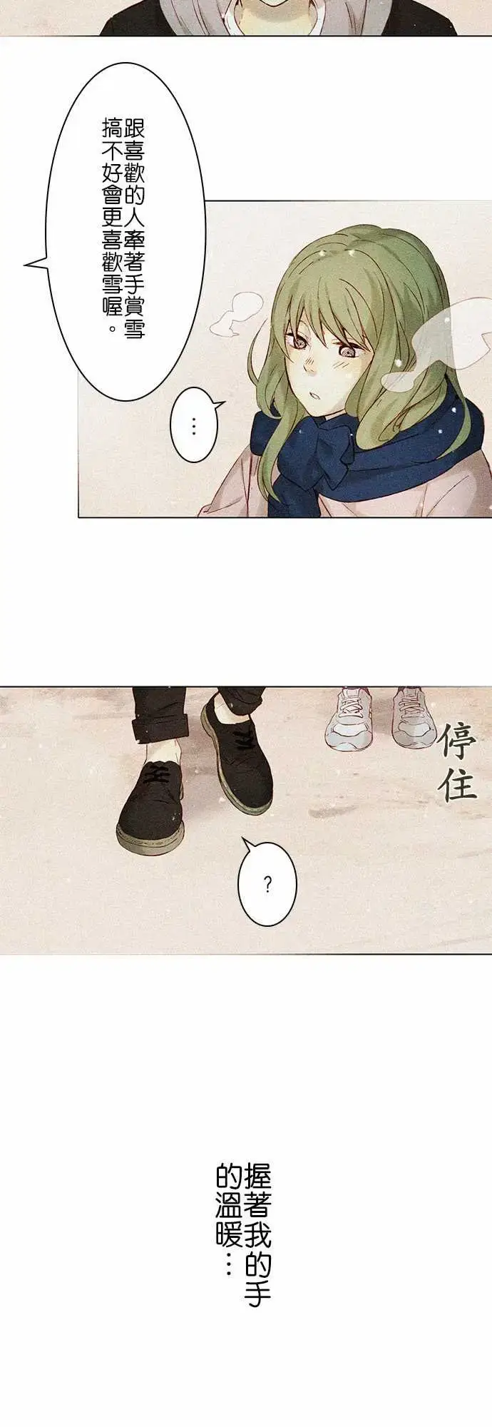 漫画《春之雪》第7话第3张图