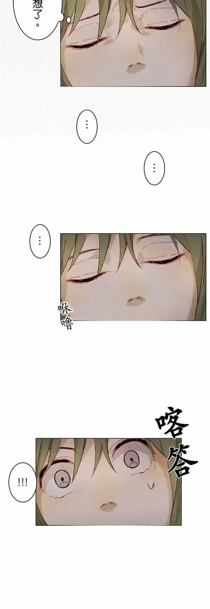 漫画《春之雪》第7话第33张图