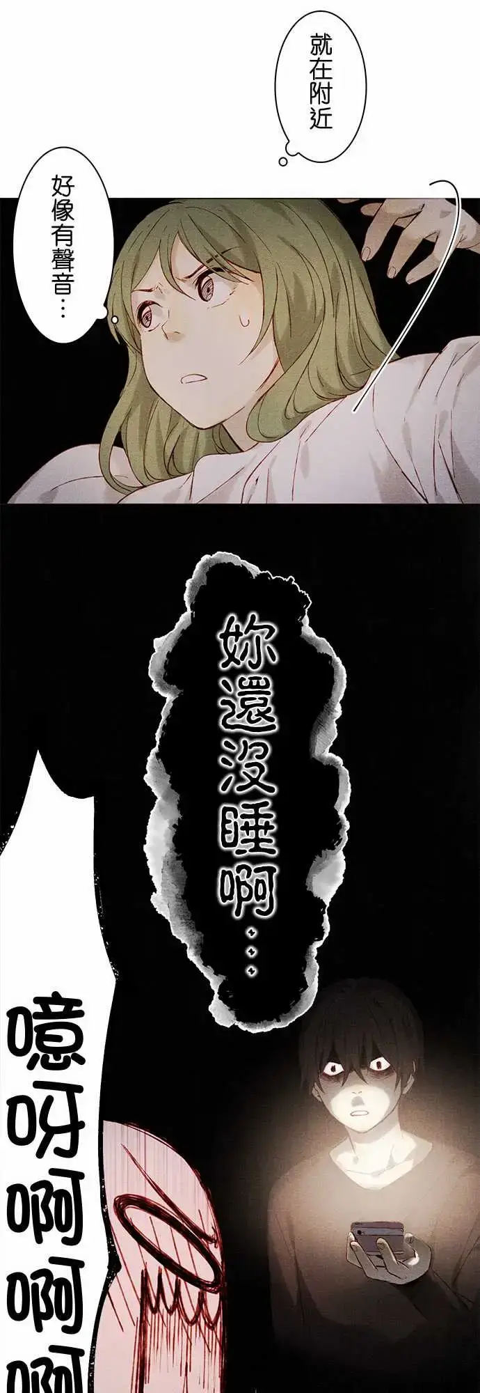 漫画《春之雪》第7话第34张图