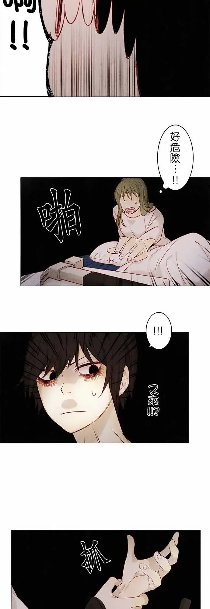 漫画《春之雪》第7话第35张图