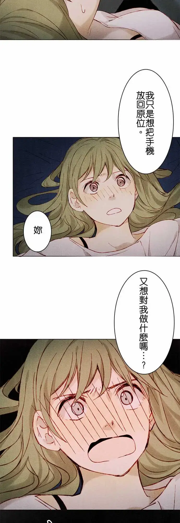 漫画《春之雪》第7话第38张图