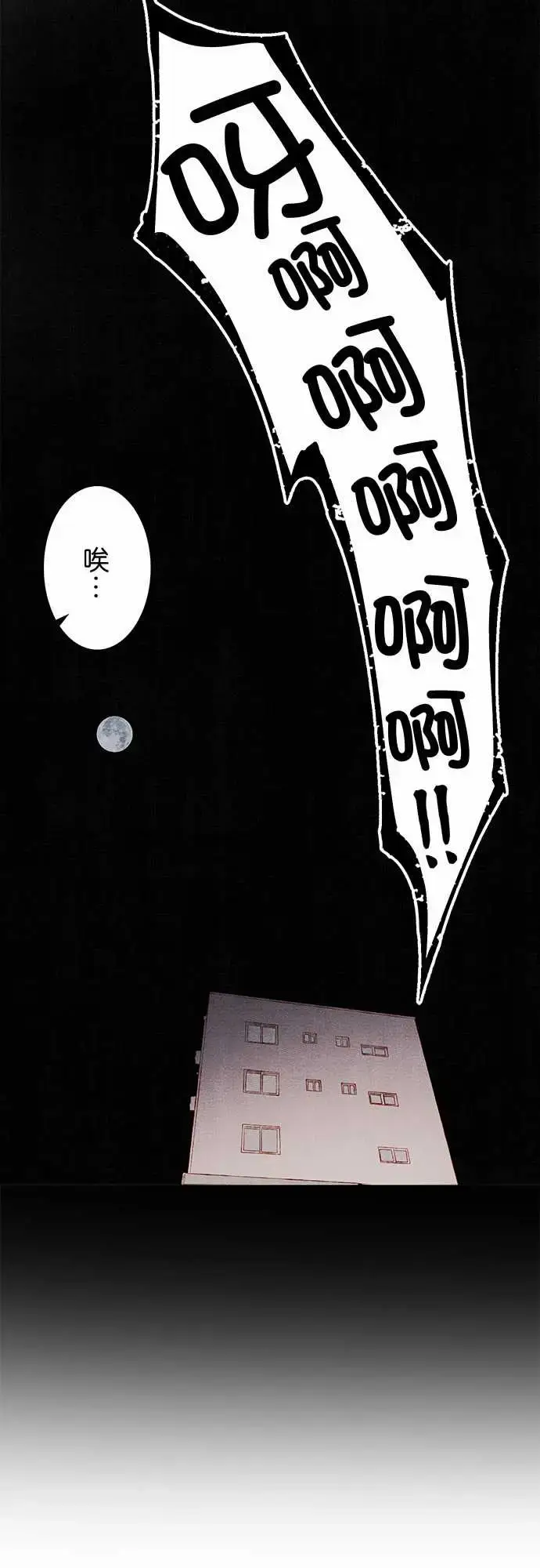 漫画《春之雪》第7话第39张图
