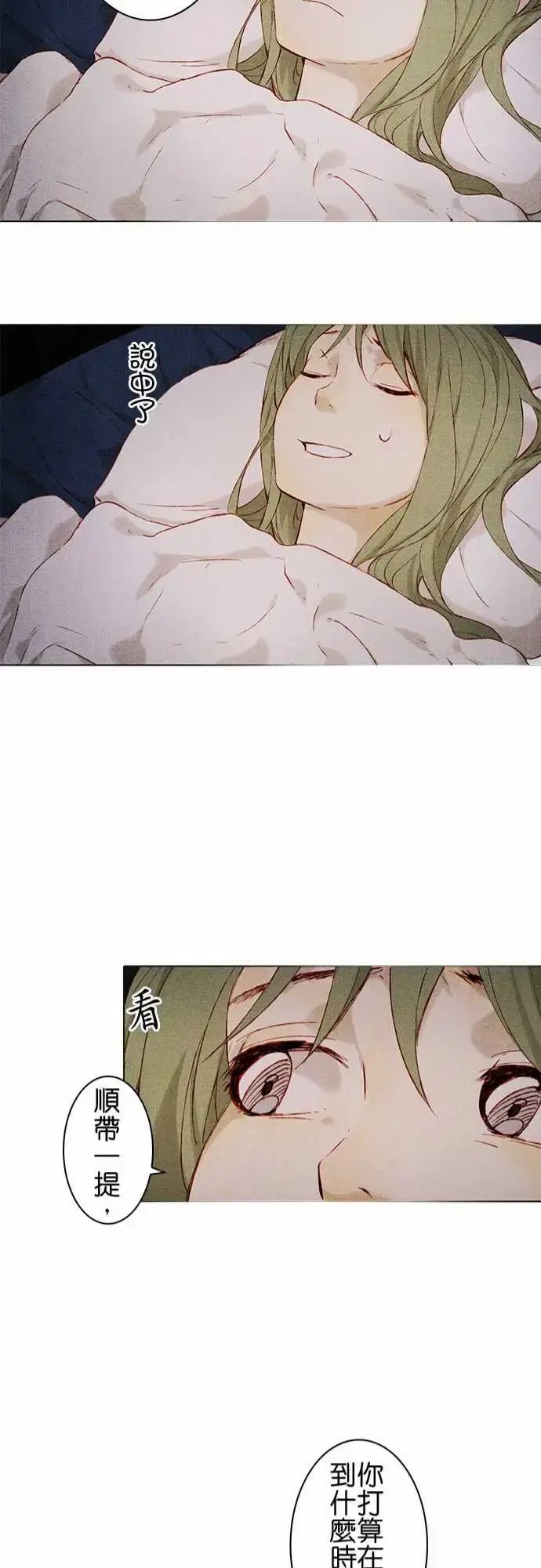 漫画《春之雪》第7话第41张图