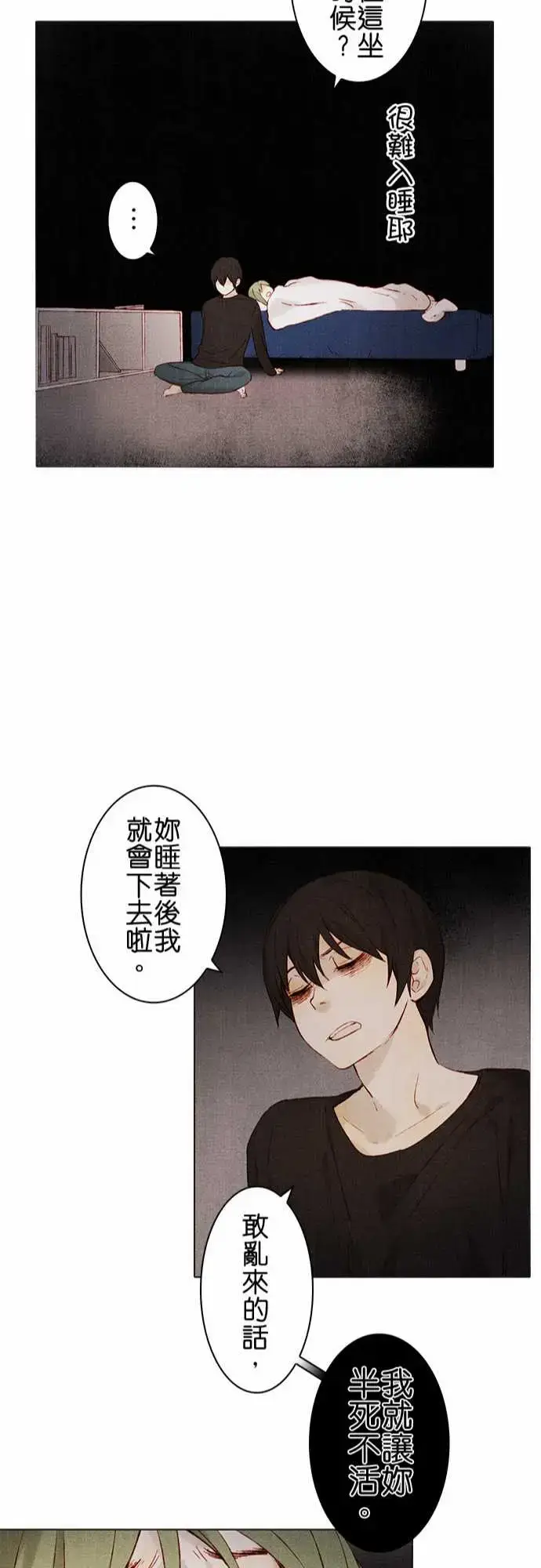 漫画《春之雪》第7话第42张图