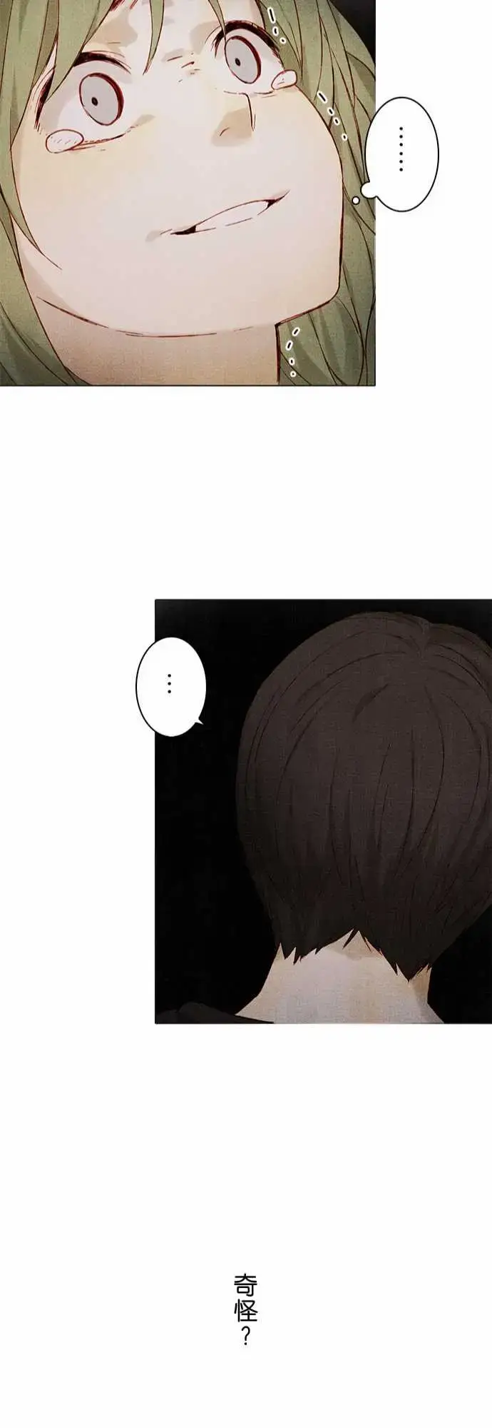 漫画《春之雪》第7话第43张图