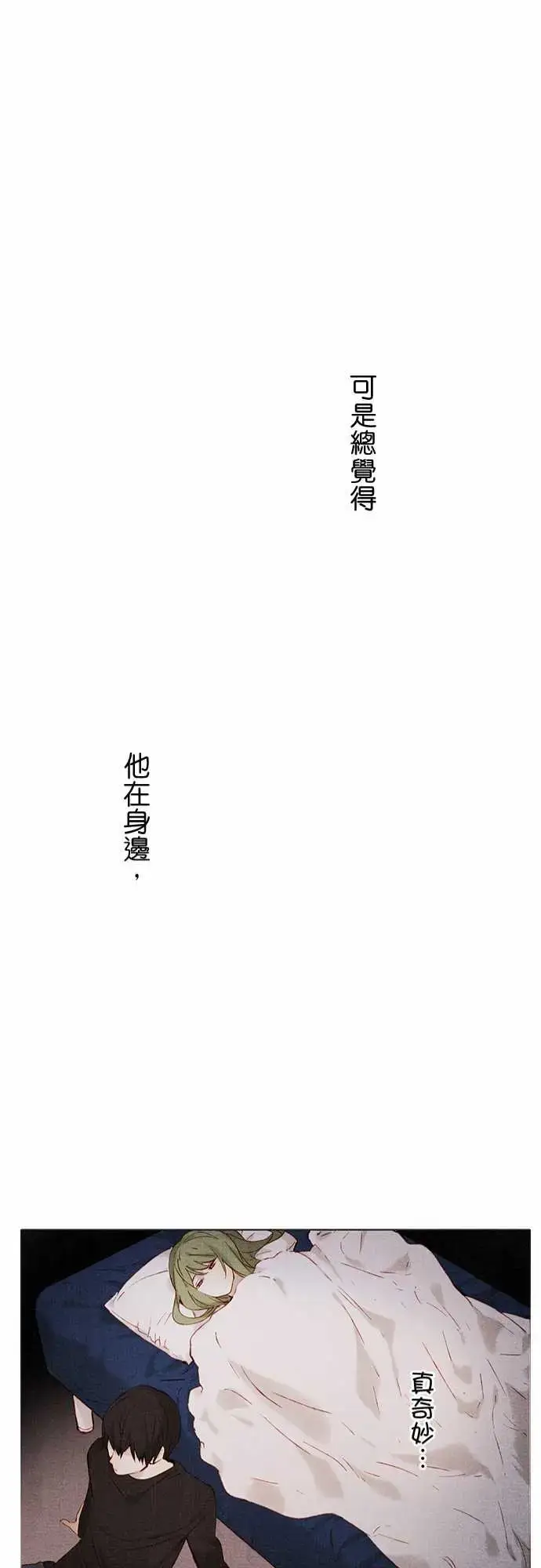 漫画《春之雪》第7话第44张图